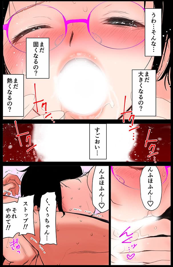 くぅちゃんの初エッチ えっと…私、エッチははじめてです。よ、よろしくお願いします!!(初愛〜はつあい〜40) サンプル画像 9