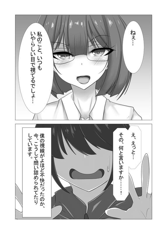 気になるあの娘はSEXに興味津々でした。 サンプル画像 1