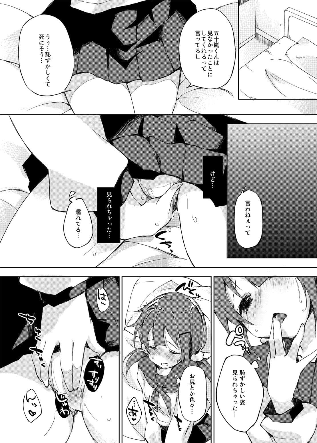 水と蜜と、少女の匂い。完全版総集編 サンプル画像 2