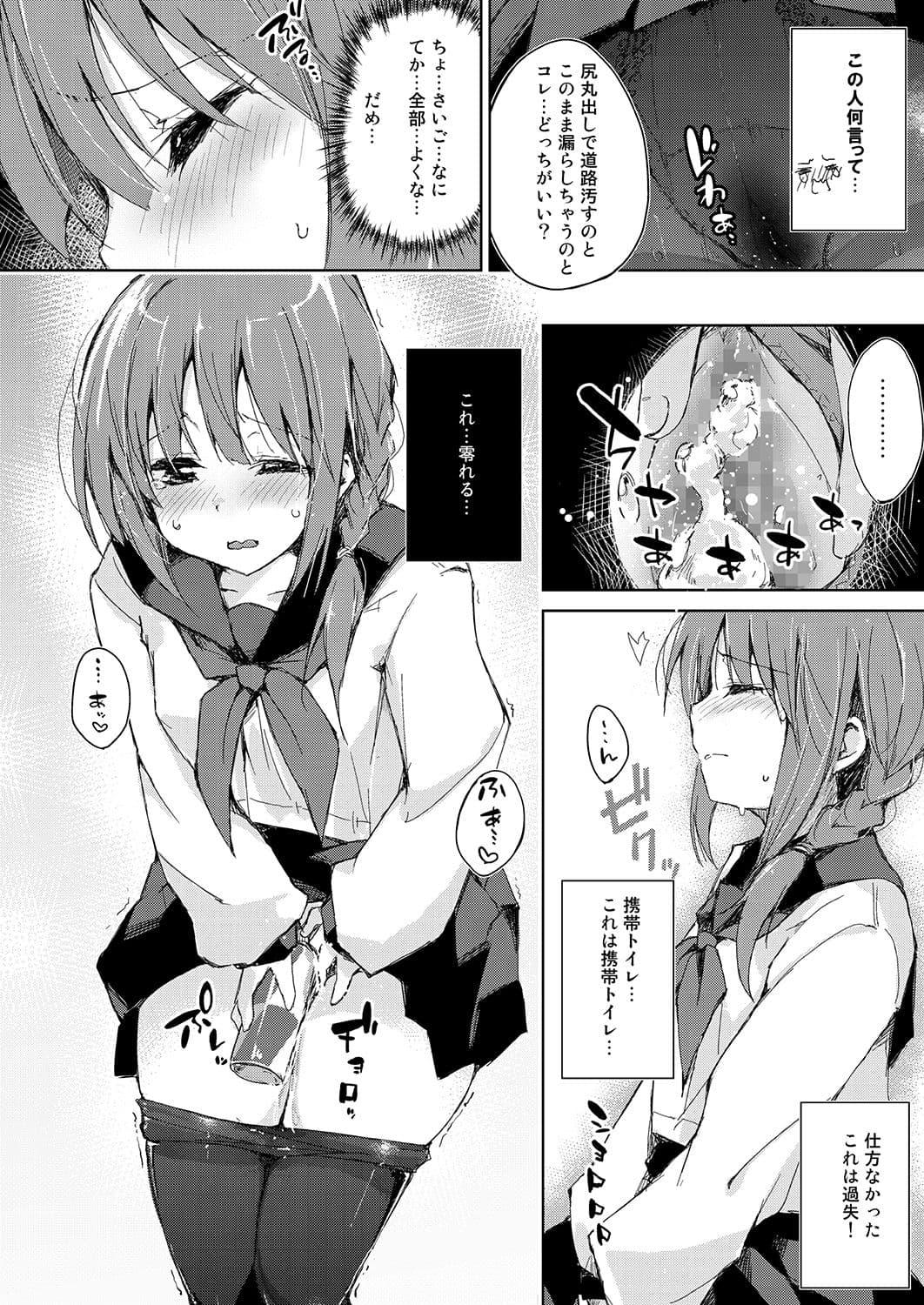 水と蜜と、少女の匂い。完全版総集編 サンプル画像 3