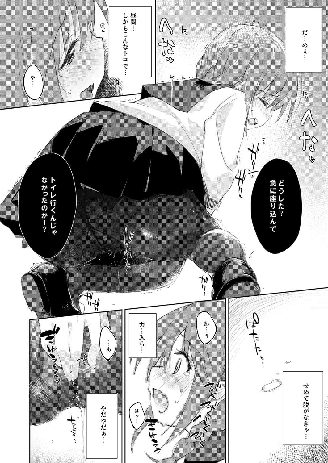 水と蜜と、少女の匂い。完全版総集編 サンプル画像 5