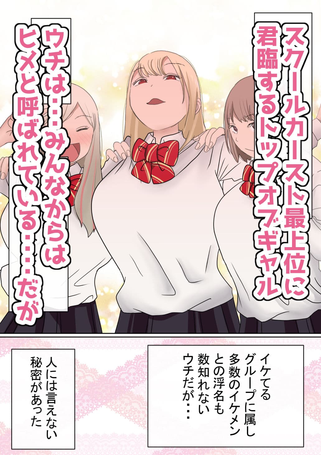 元々、地味子だったオレのギャル彼女が、ヤリチンにNTR サンプル画像 1