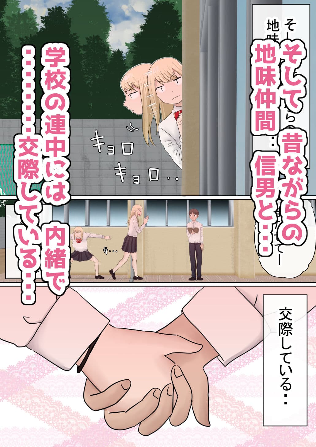 元々、地味子だったオレのギャル彼女が、ヤリチンにNTR サンプル画像 3