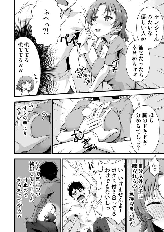 オレのTSファンタジア2〜親友のチ○ポが臭くてヤっちゃった〜 サンプル画像 1