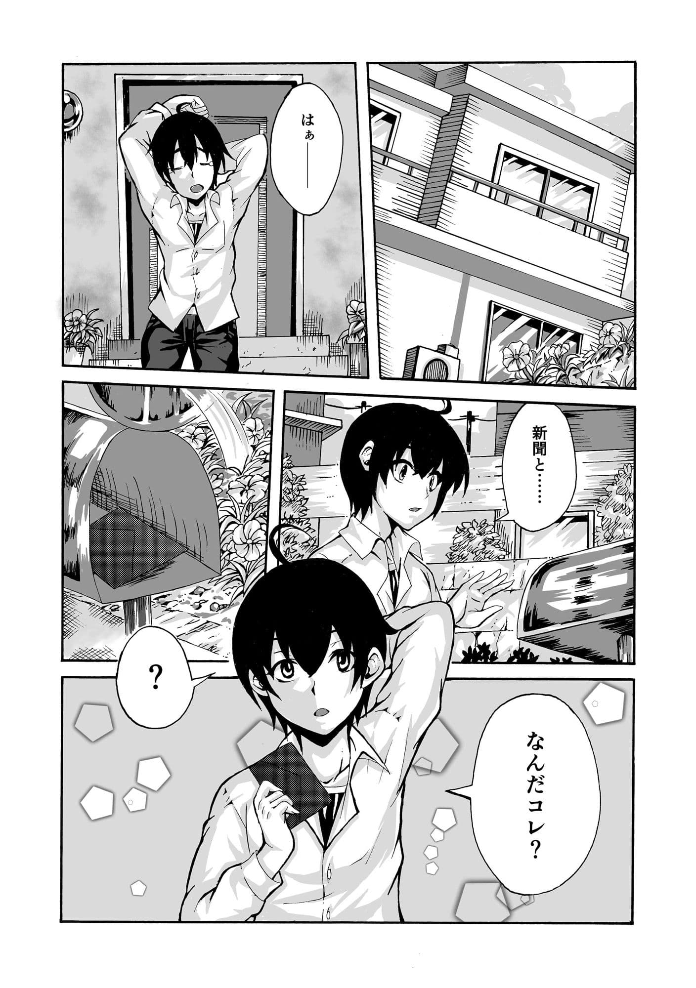 異世界エルフと×××する?リメイク加筆追加版 サンプル画像 2