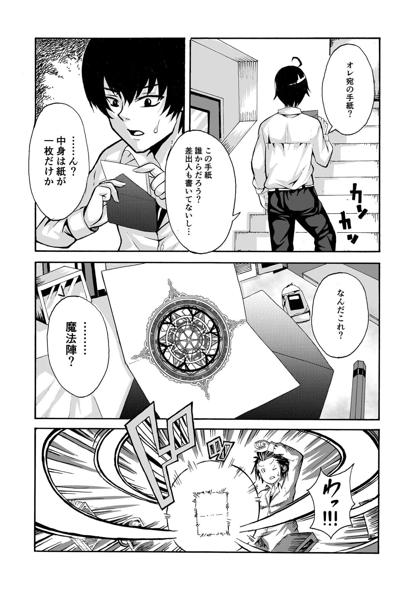 異世界エルフと×××する?リメイク加筆追加版 サンプル画像 3