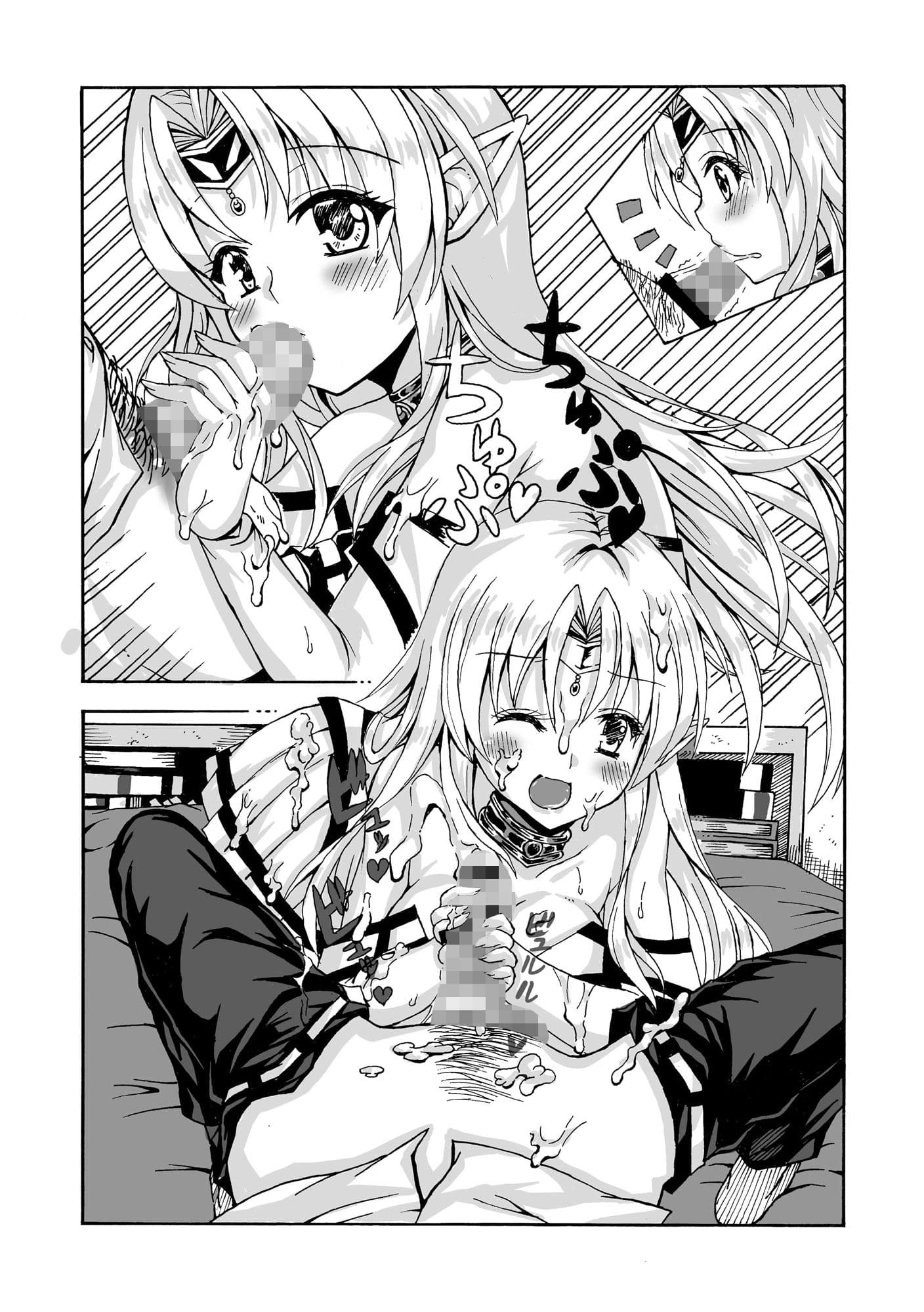 異世界エルフと×××する?リメイク加筆追加版 サンプル画像 6