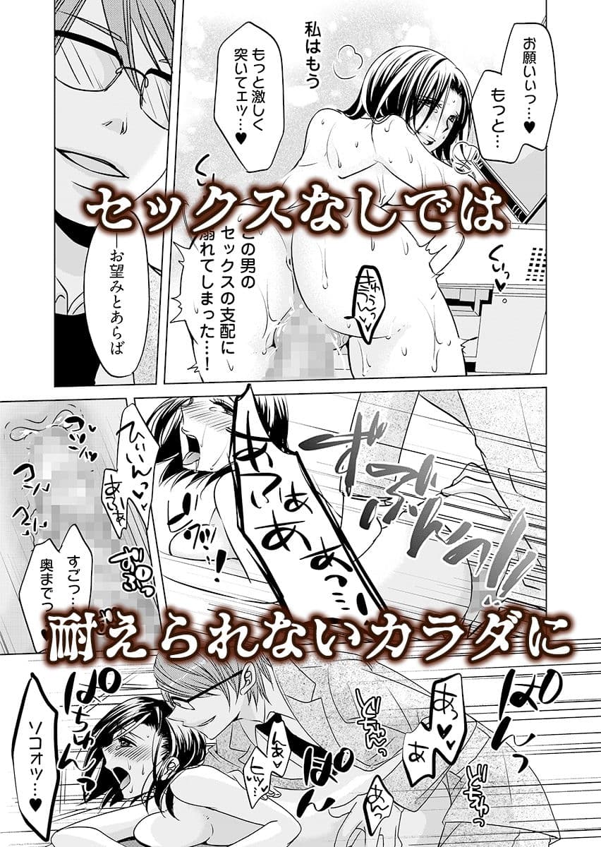 監禁エレベーター 〜逃れられない快楽の箱 1 サンプル画像 5