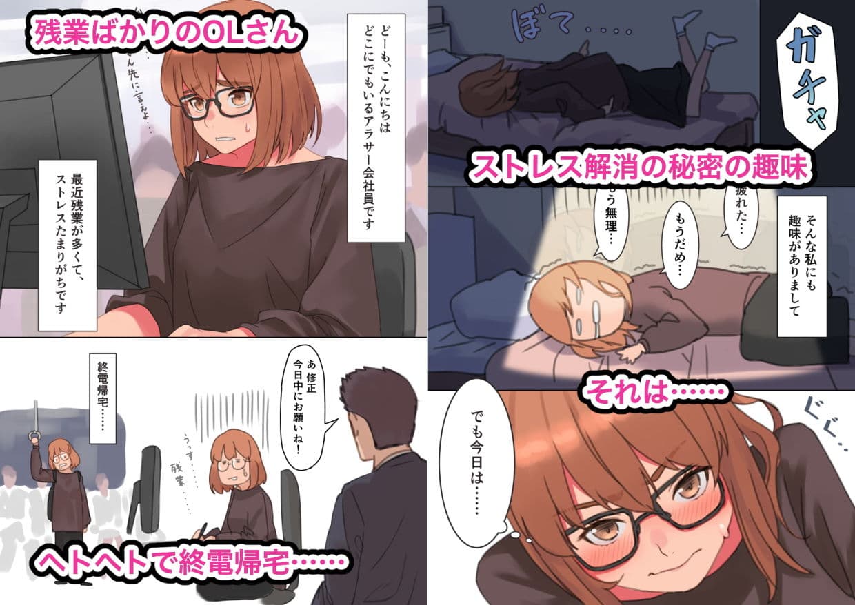 アナルまで丸見えオナニー、OLさんの秘密の趣味 サンプル画像 1