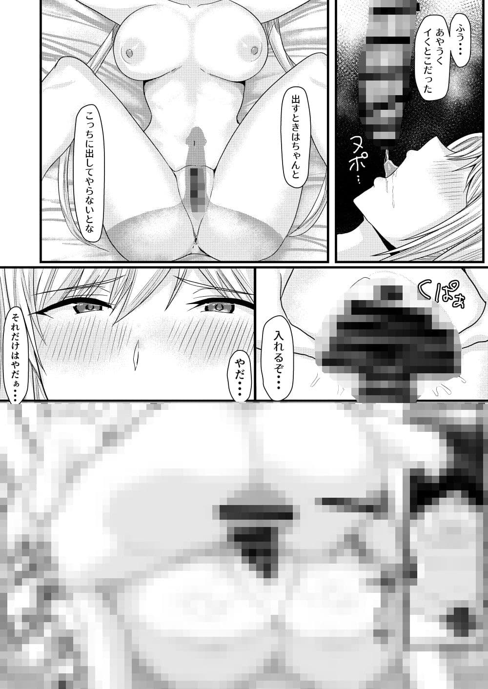 アイドルたちとこんな幸せなえっちができるなんて・・・ サンプル画像 8