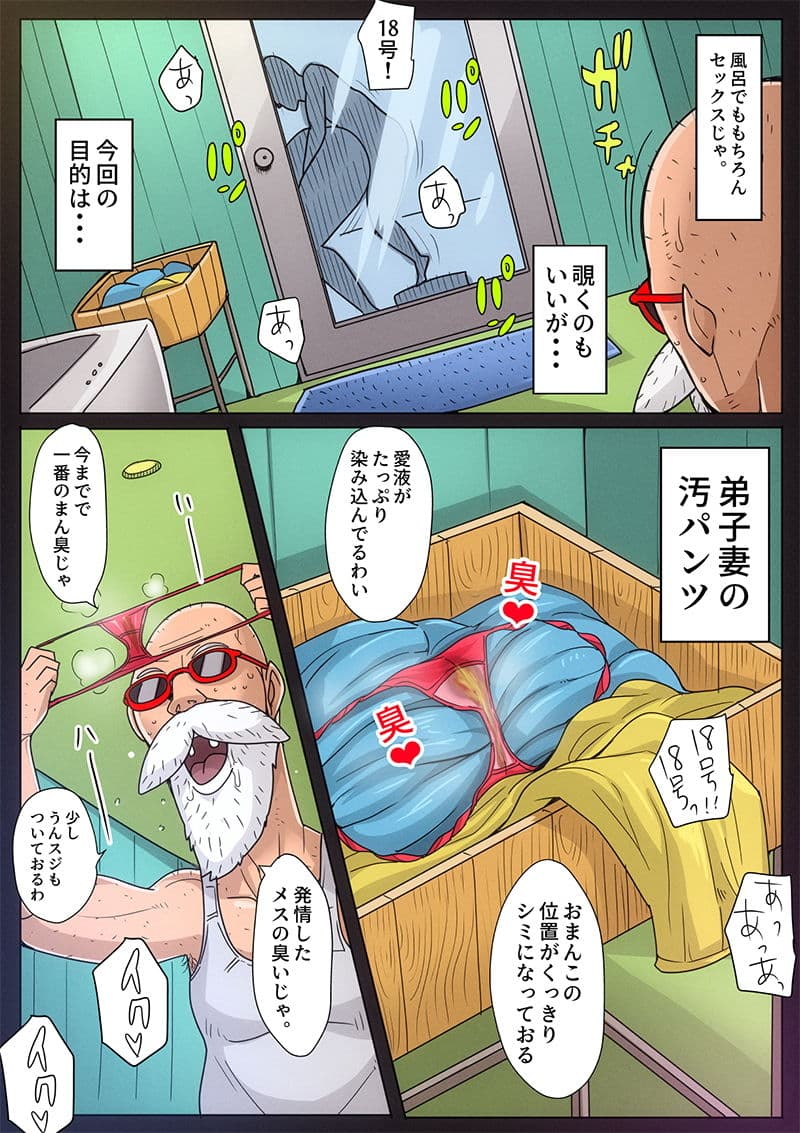 B級漫画10 サンプル画像 2