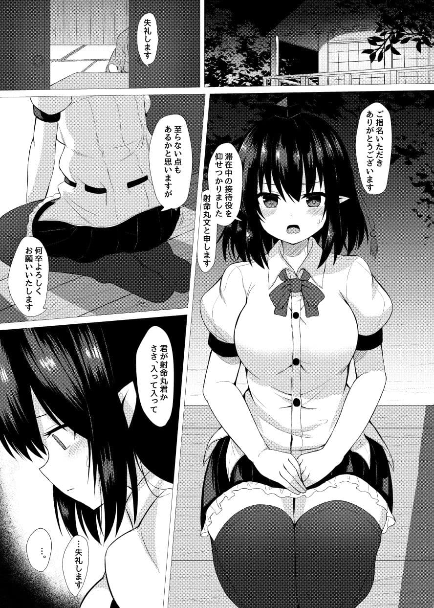 あやハメ サンプル画像 1