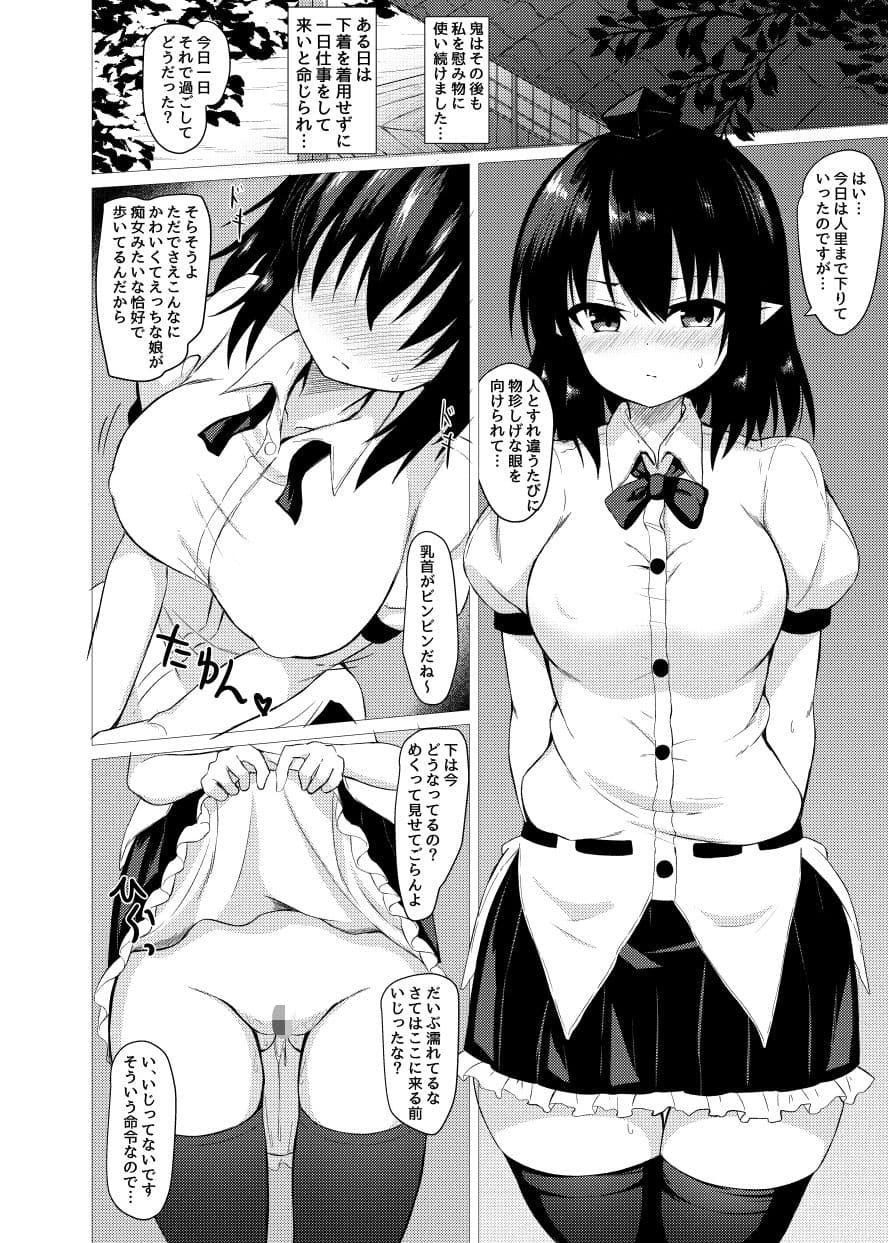 あやハメ サンプル画像 4