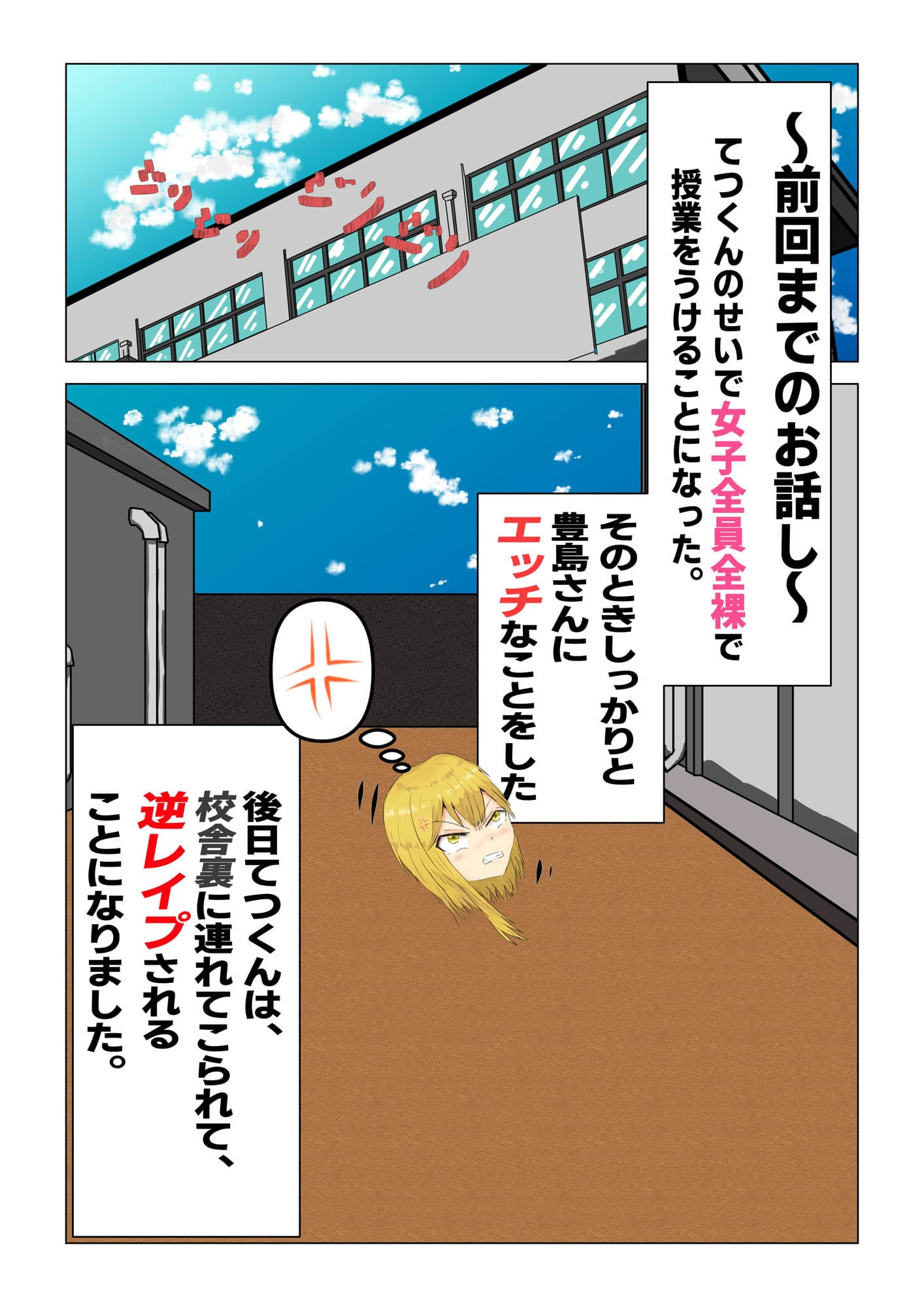 すぐ勃起しちゃう4 前編 サンプル画像 2