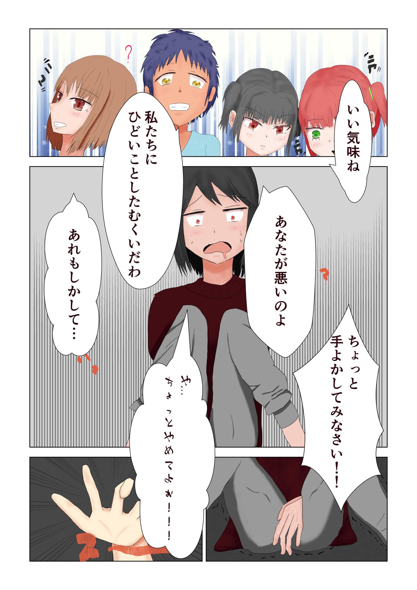 すぐ勃起しちゃう4 前編 サンプル画像 3