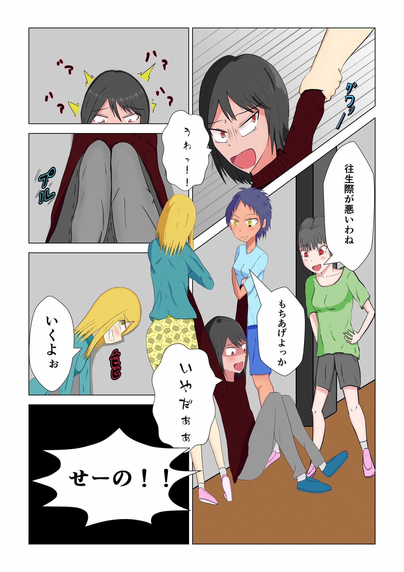 すぐ勃起しちゃう4 前編 サンプル画像 4