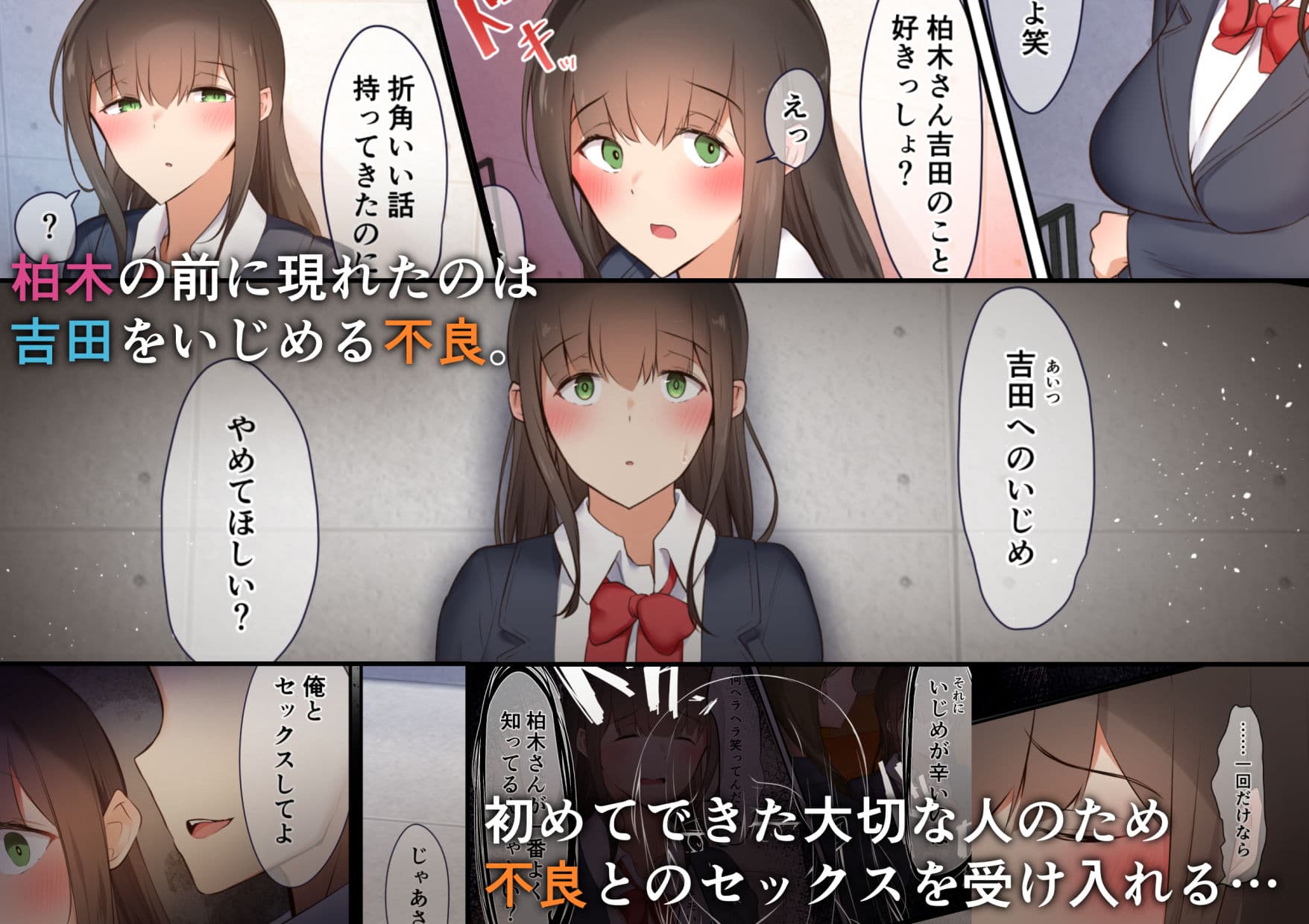 僕らは日陰者 サンプル画像 2