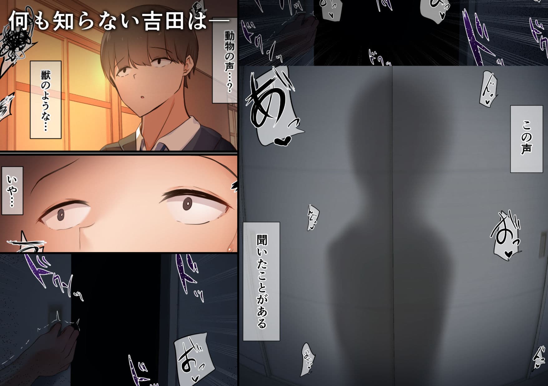 僕らは日陰者 サンプル画像 5