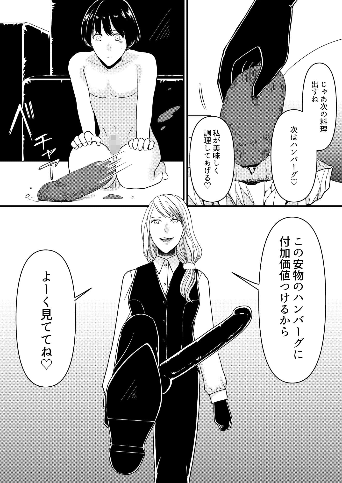 マゾオス専用レストラン サンプル画像 2