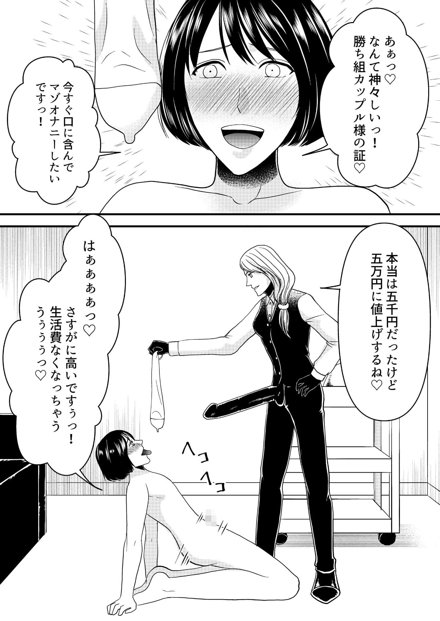 マゾオス専用レストラン サンプル画像 5