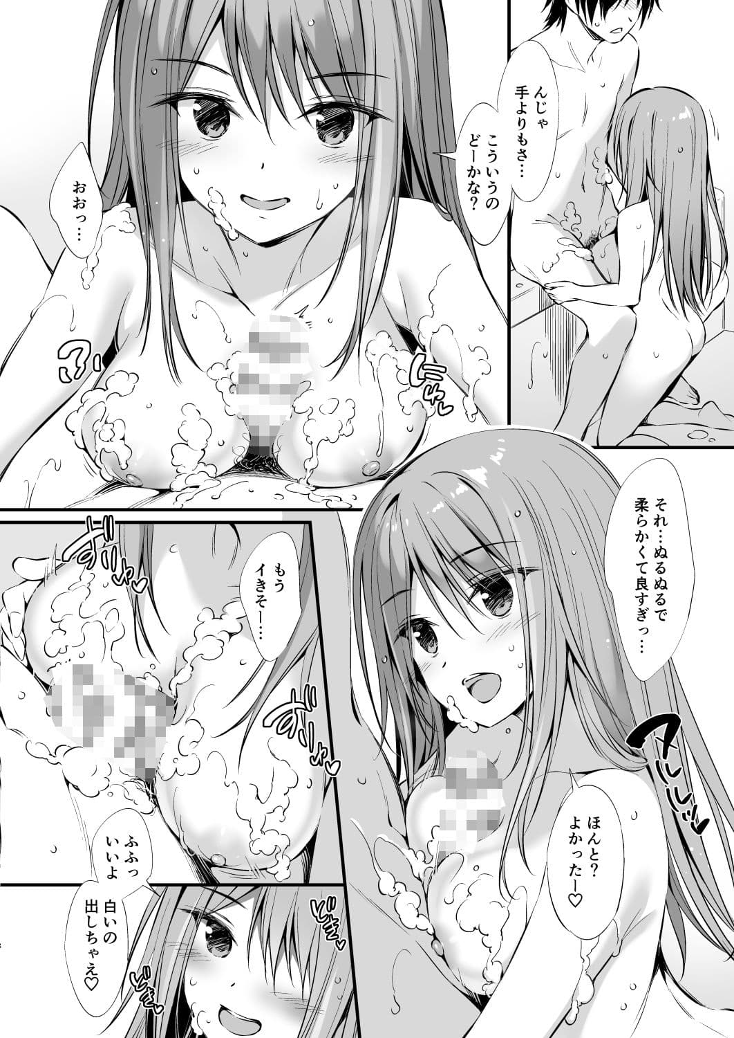 家出少女と同棲性活 サンプル画像 3