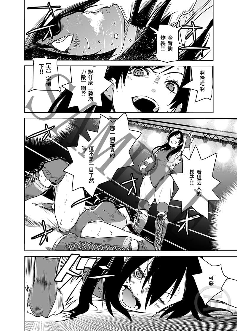 鏡闘 - Mirror Match サンプル画像 6