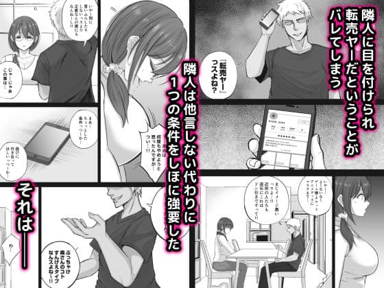 フリマ妻 サンプル画像 2