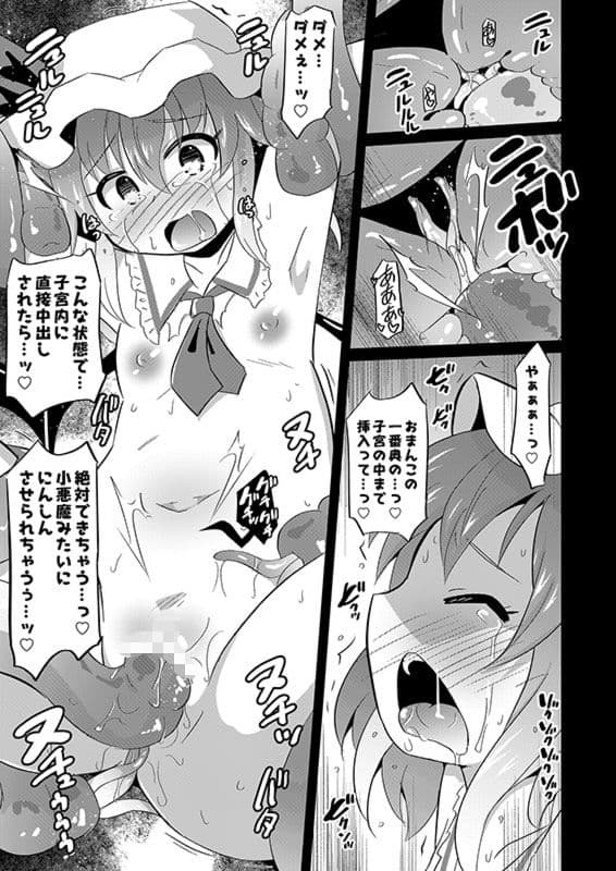 苗床スカーレット サンプル画像 3