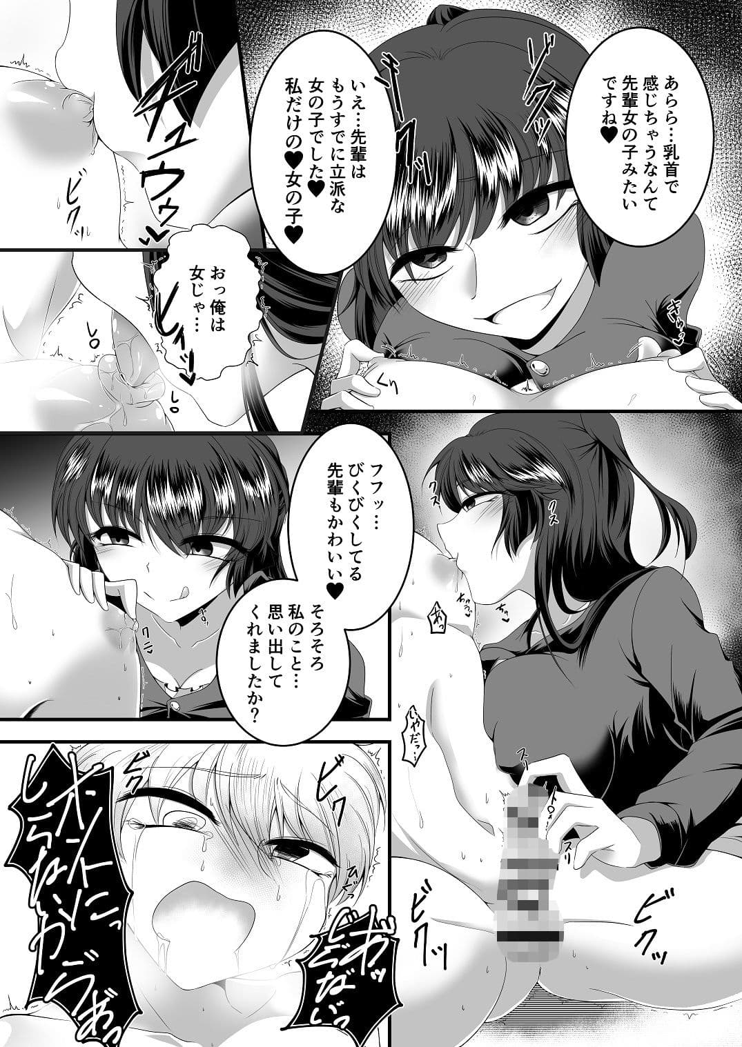 Mシチュマガジンvol.2 2021年春号 サンプル画像 6