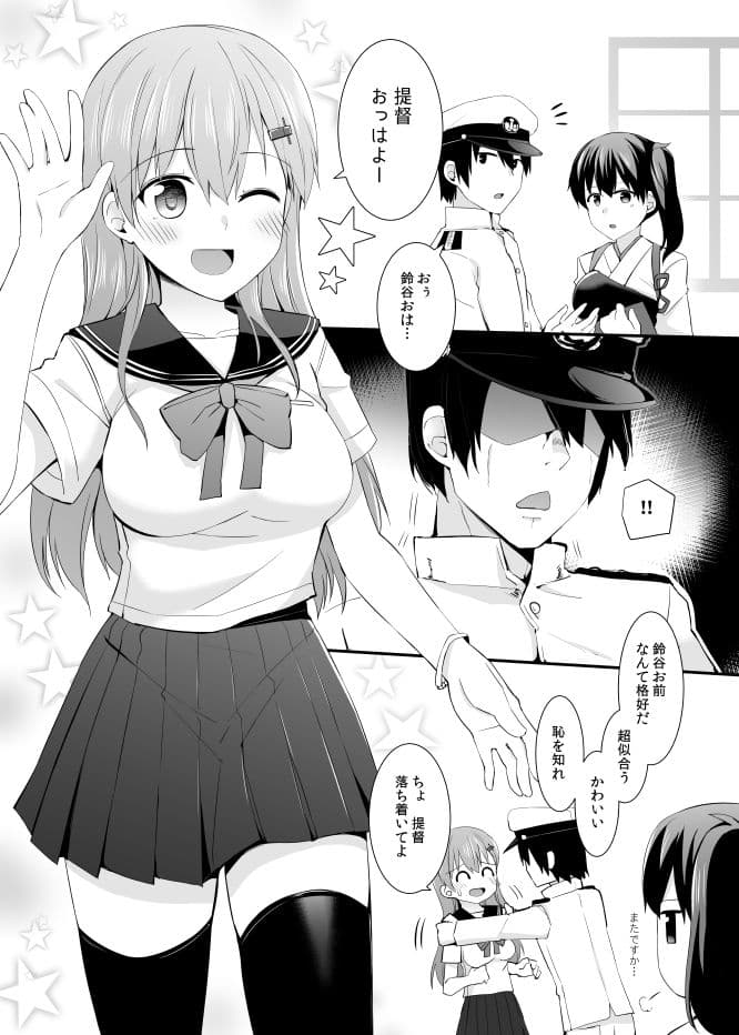 鈴谷と熊野を可愛がろう! サンプル画像 1