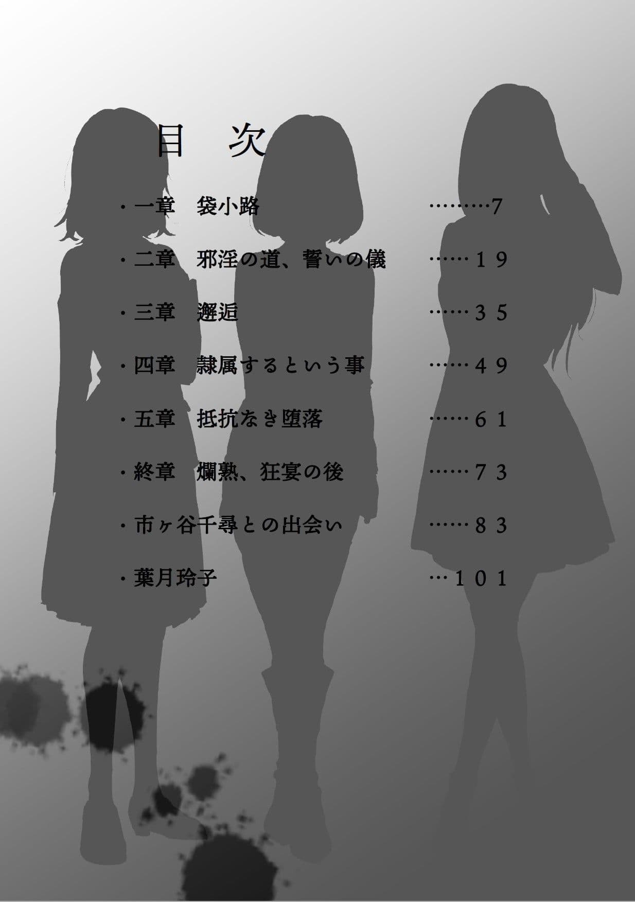 爛熟百合小説『kanariya』 サンプル画像 2