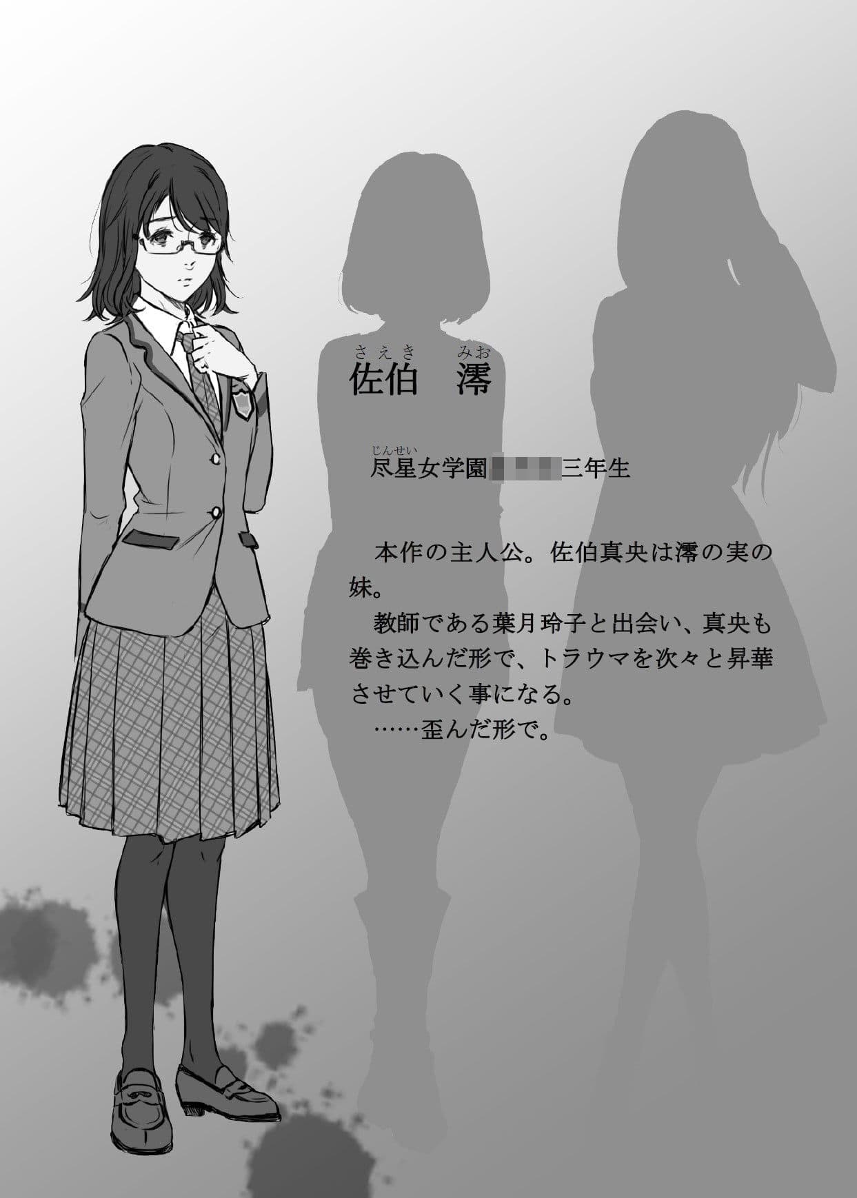 爛熟百合小説『kanariya』 サンプル画像 3