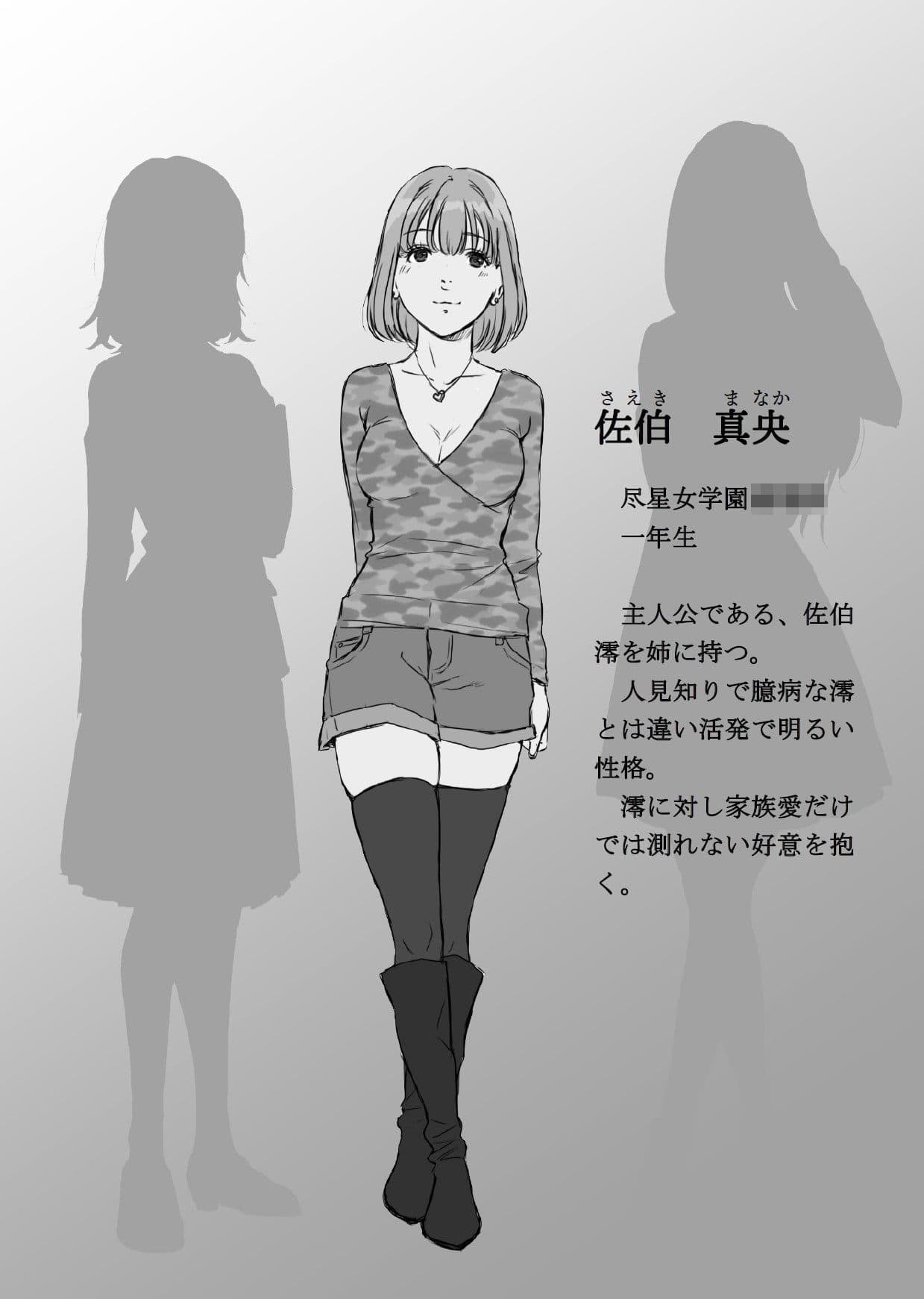 爛熟百合小説『kanariya』 サンプル画像 4