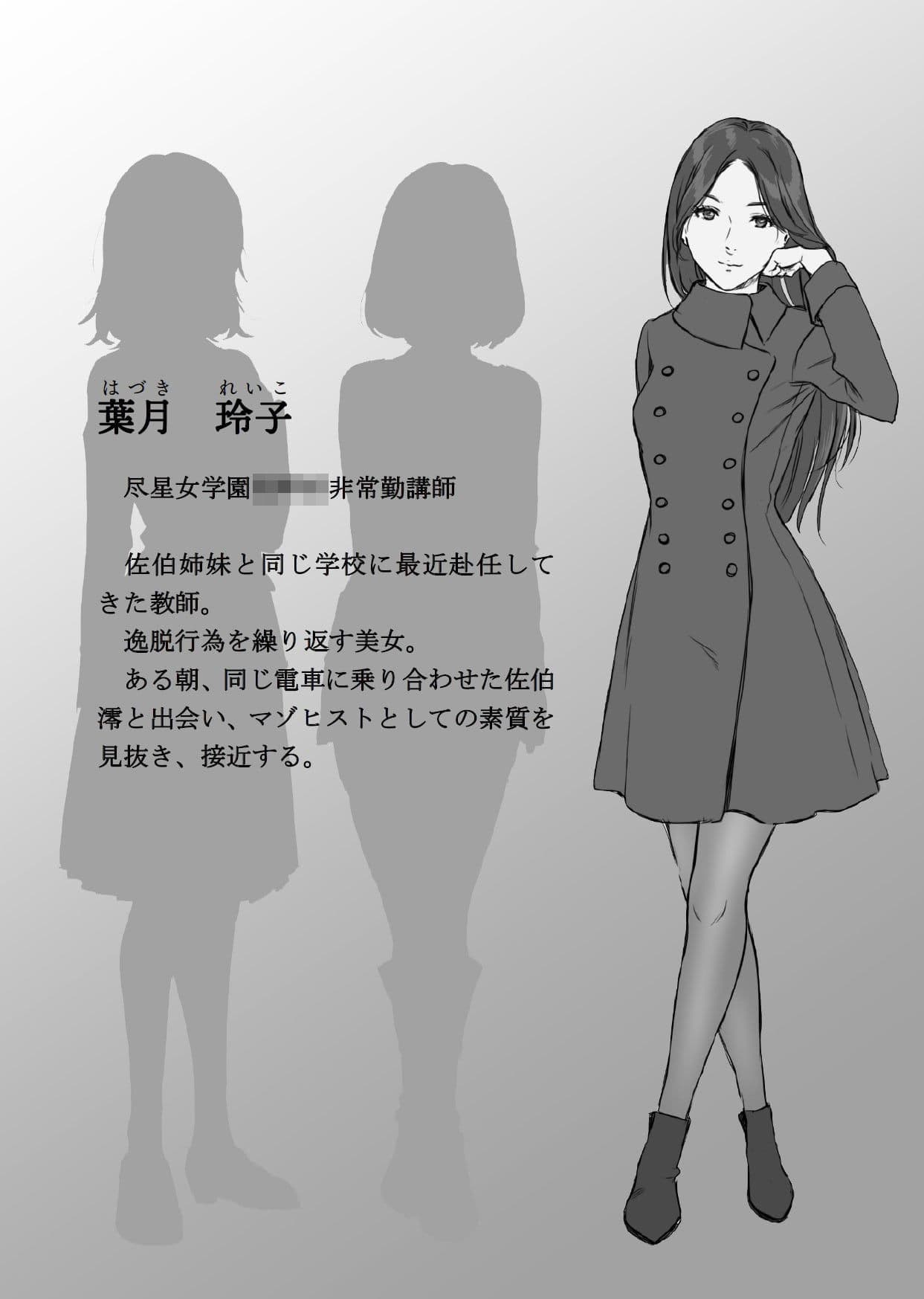 爛熟百合小説『kanariya』 サンプル画像 5