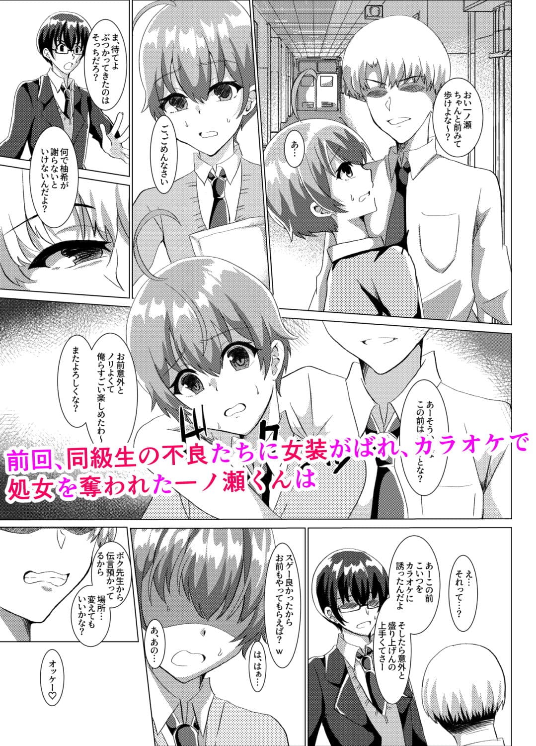 男の娘NTR撮影会 サンプル画像 1