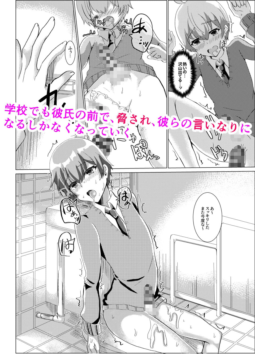 男の娘NTR撮影会 サンプル画像 2