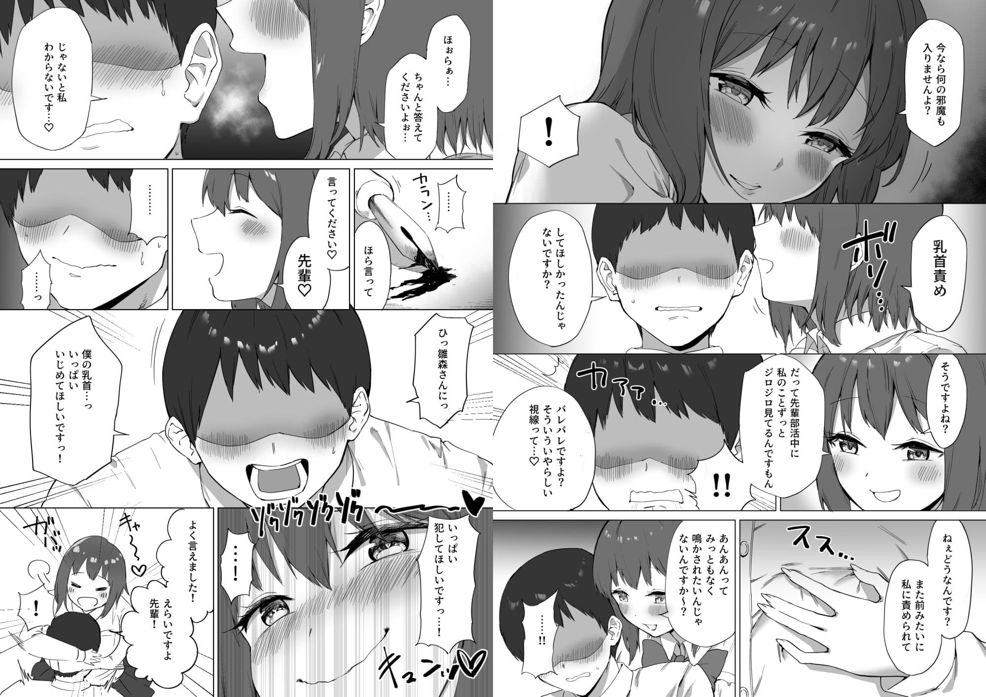 後輩ちゃんのいじわる乳首責め2 サンプル画像 3