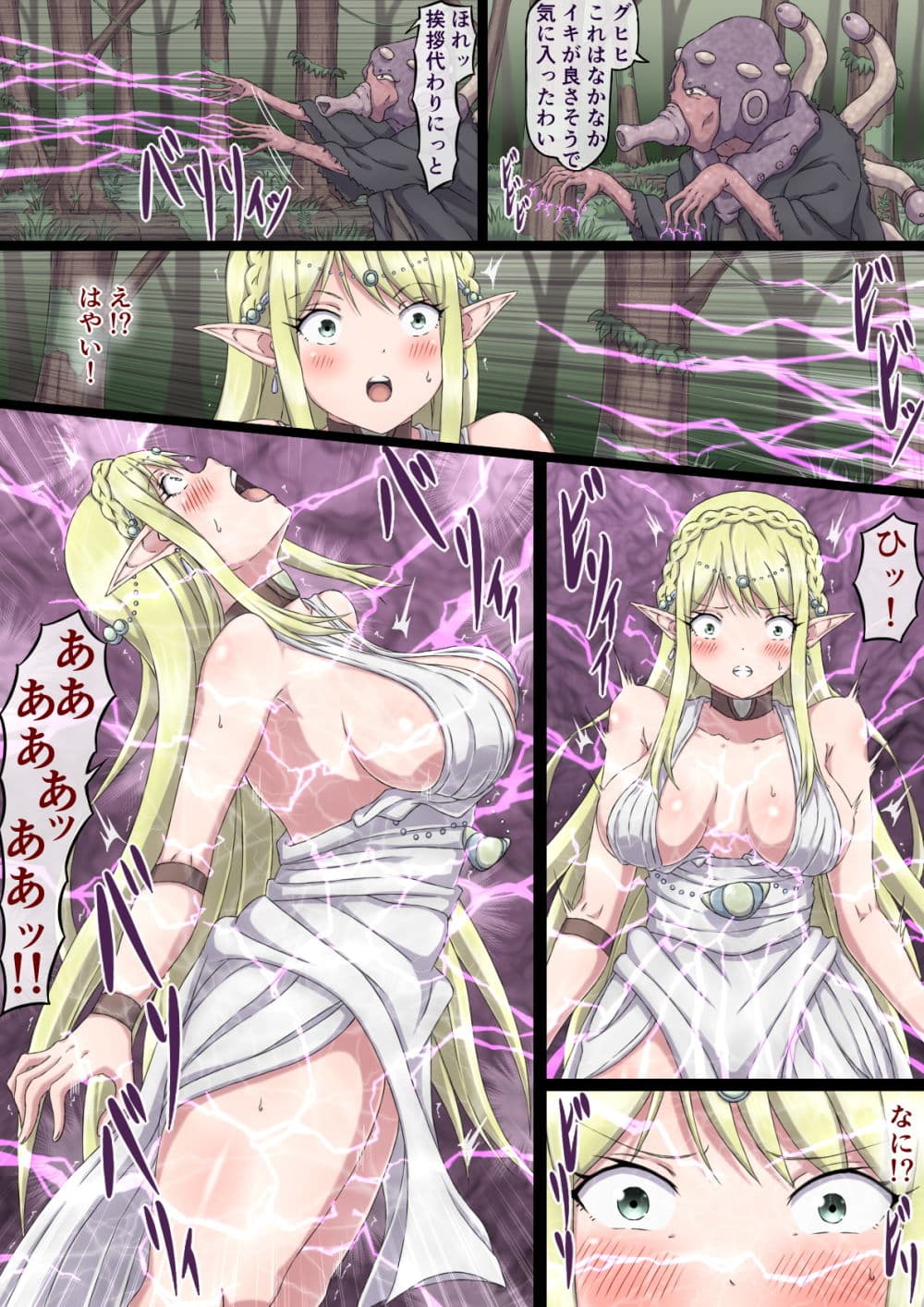 狙われた女エルフ エリシア サンプル画像 3