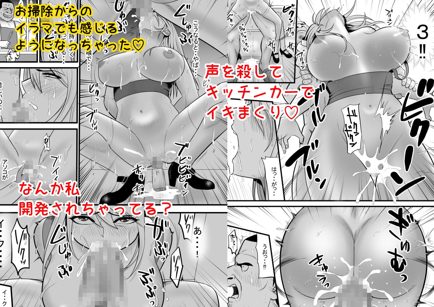 エンコーギャルビッチが 変態おじさんにハマっちゃった話 サンプル画像 4