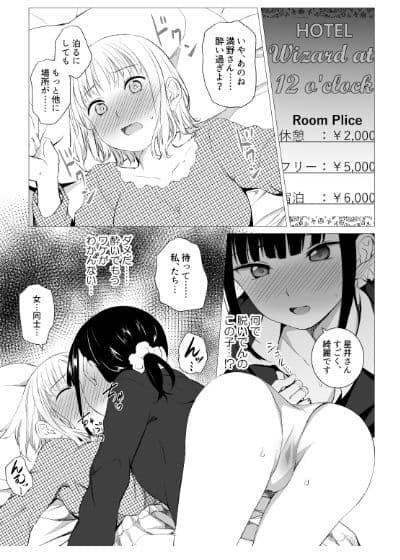 花詠みの枕詞 サンプル画像 1