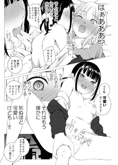 花詠みの枕詞 サンプル画像 3