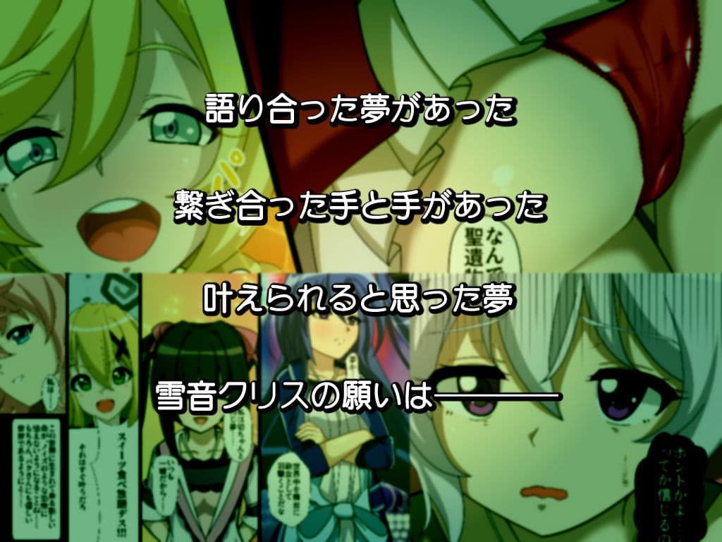 終音-LastSONG- サンプル画像 1