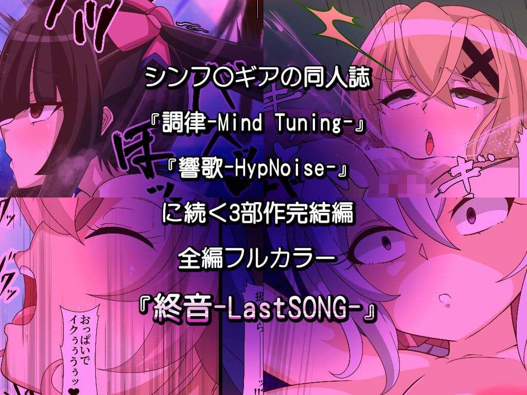終音-LastSONG- サンプル画像 3