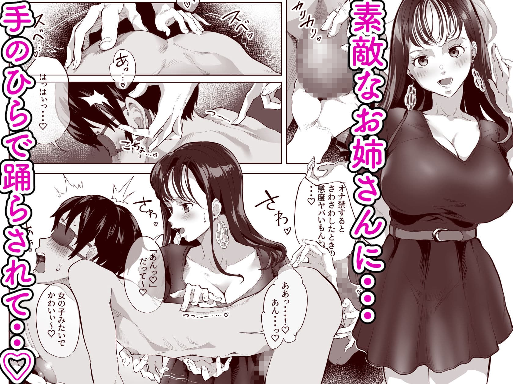 #裏アカ女子に搾られたい サンプル画像 3