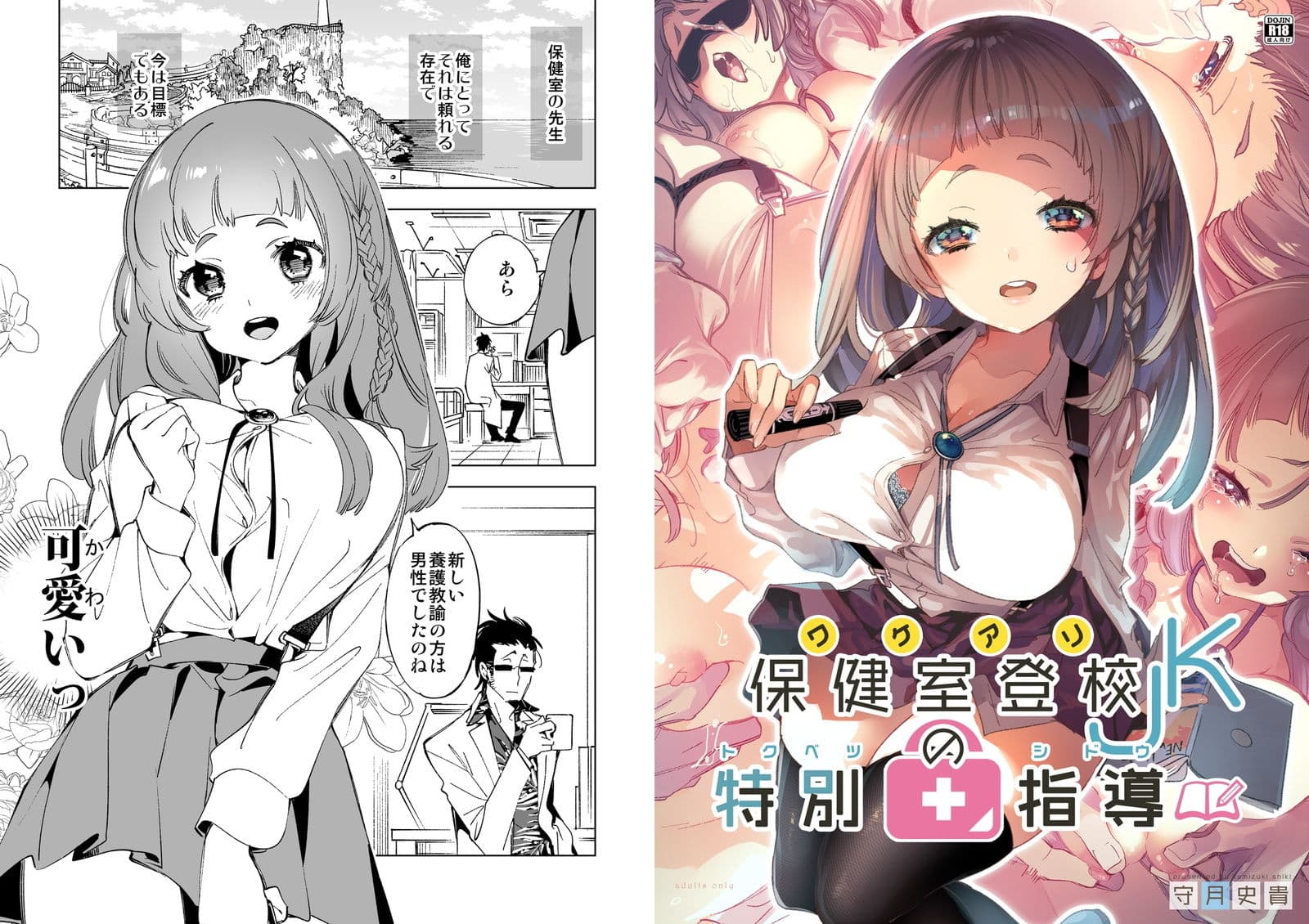 ワケアリJKの特別指導 サンプル画像 1