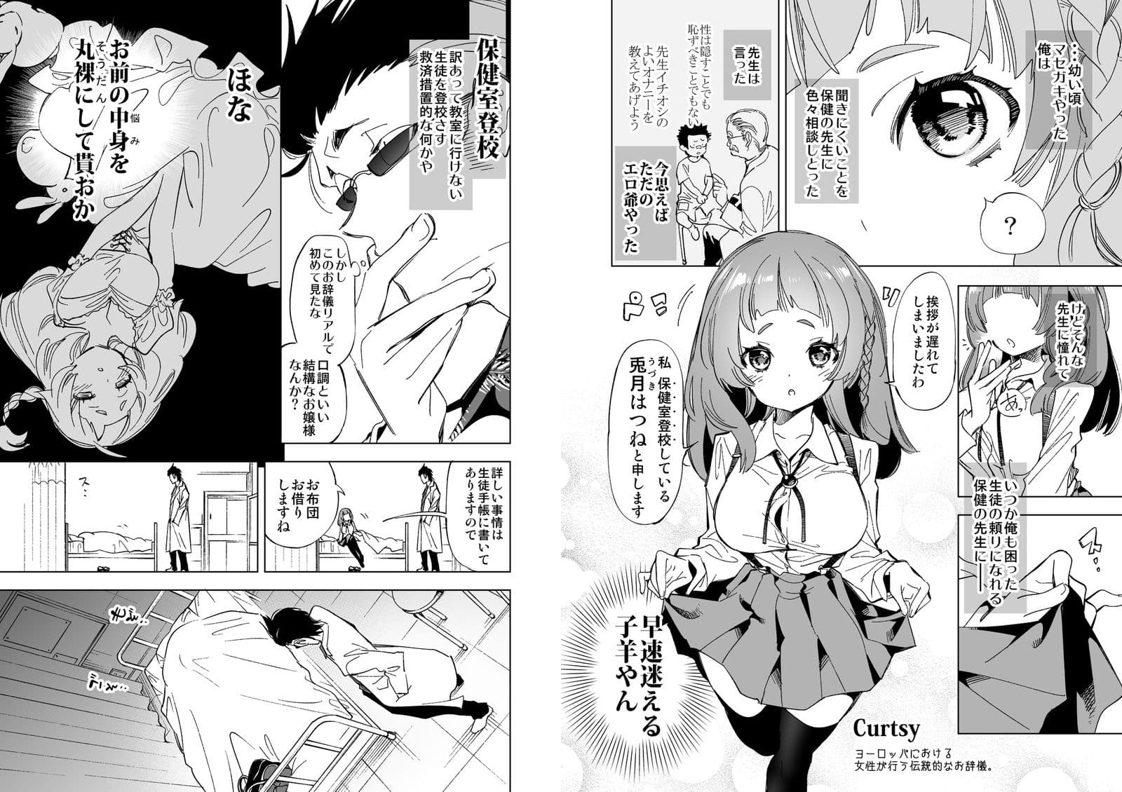 ワケアリJKの特別指導 サンプル画像 2