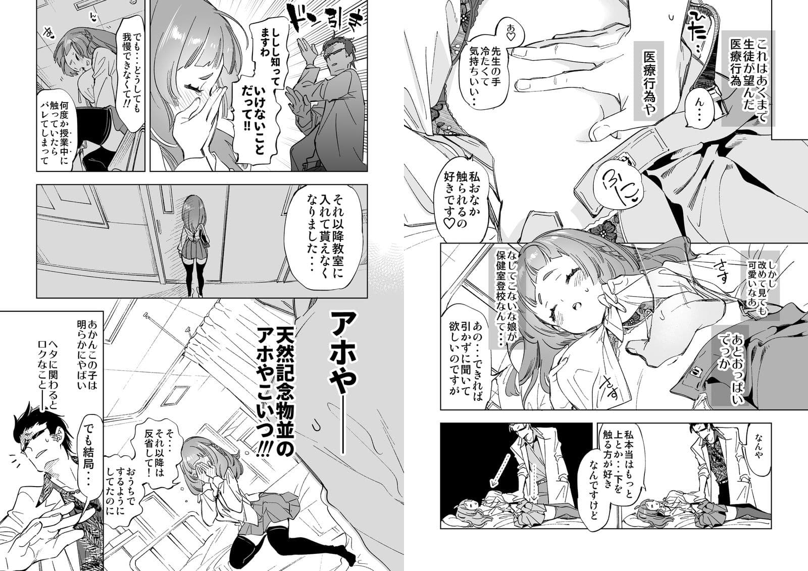 ワケアリJKの特別指導 サンプル画像 4