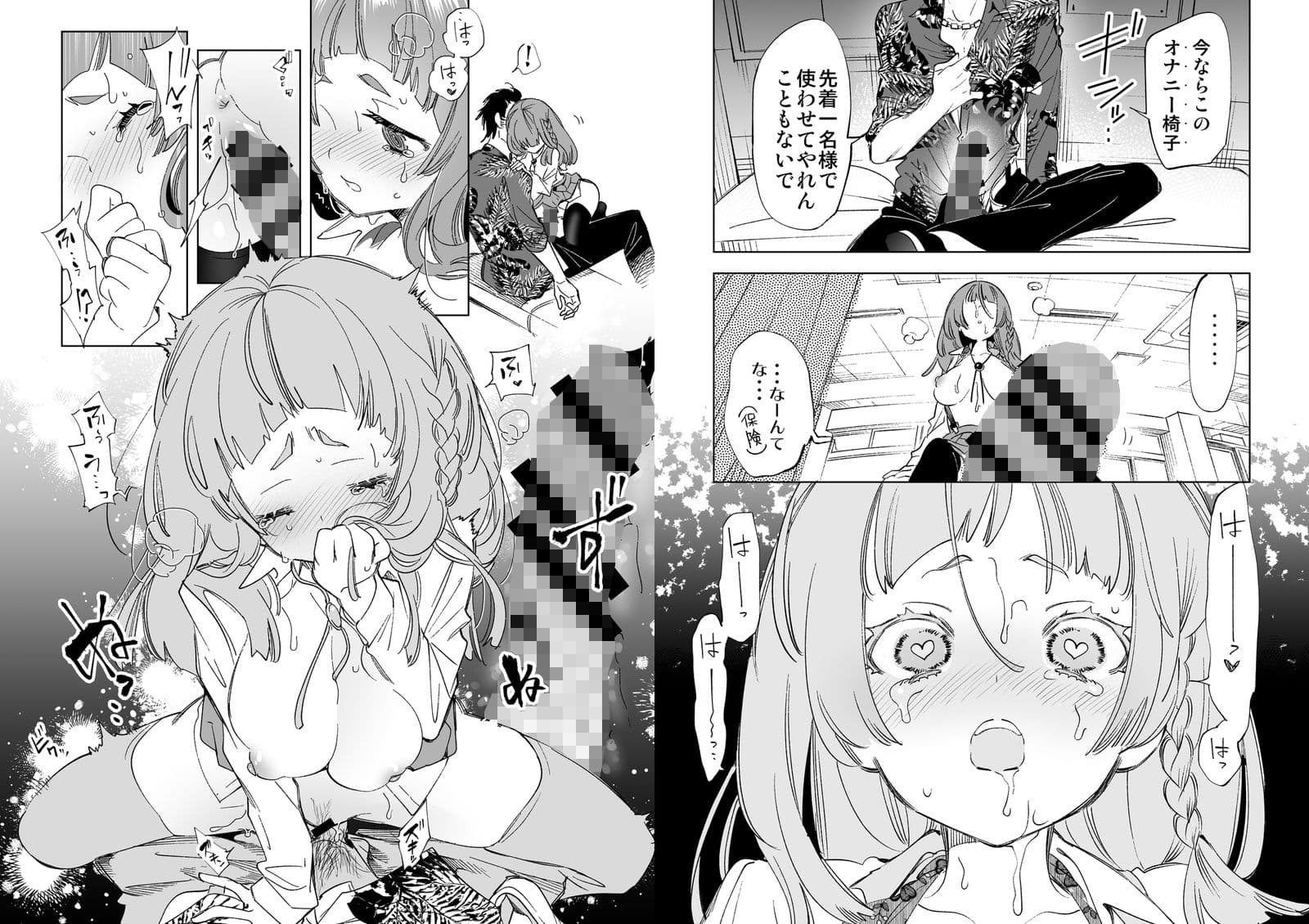 ワケアリJKの特別指導 サンプル画像 8