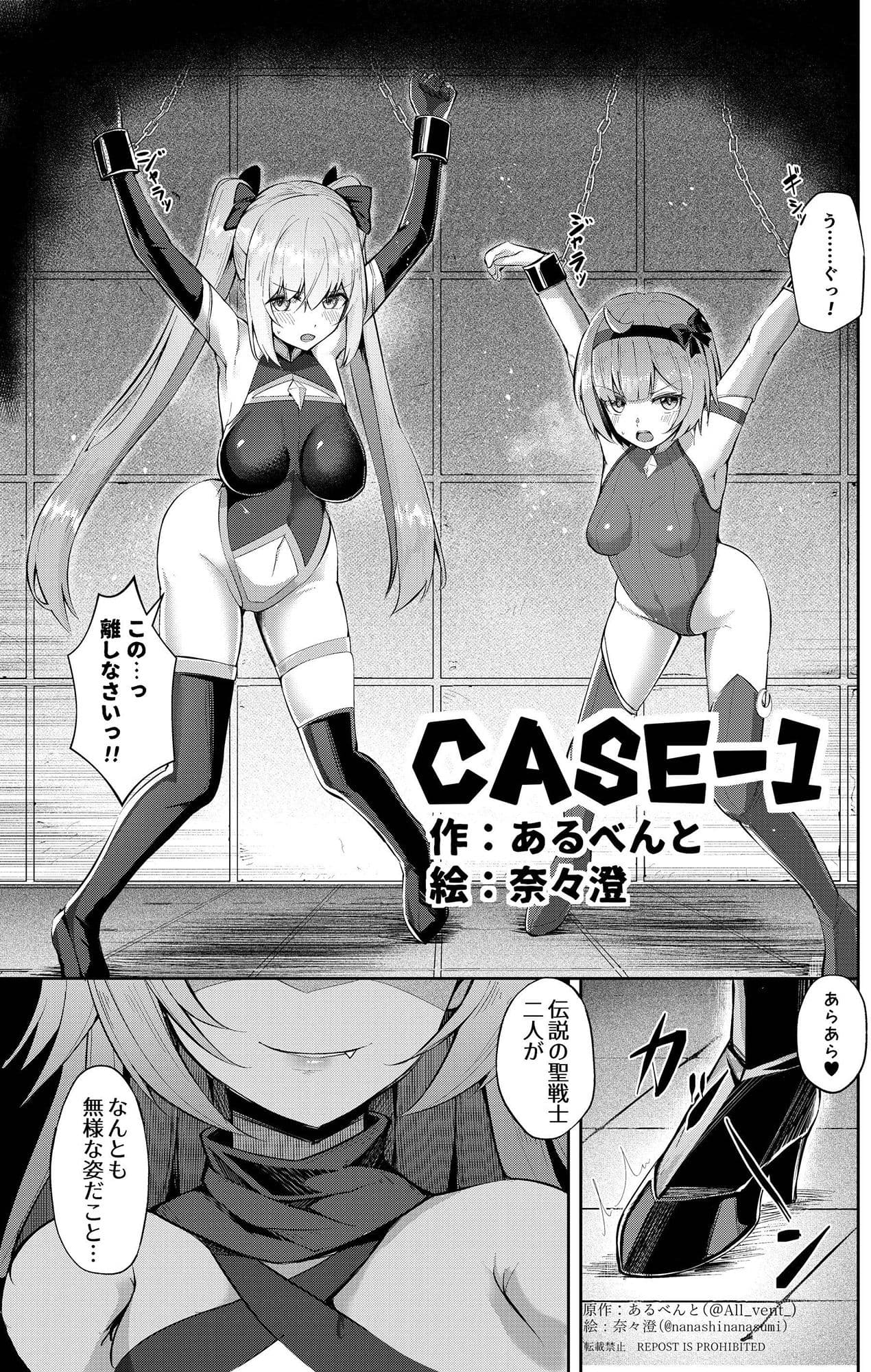 乗っ取り!女の子のカラダを乗っ取るコミックアンソロジー3 サンプル画像 1