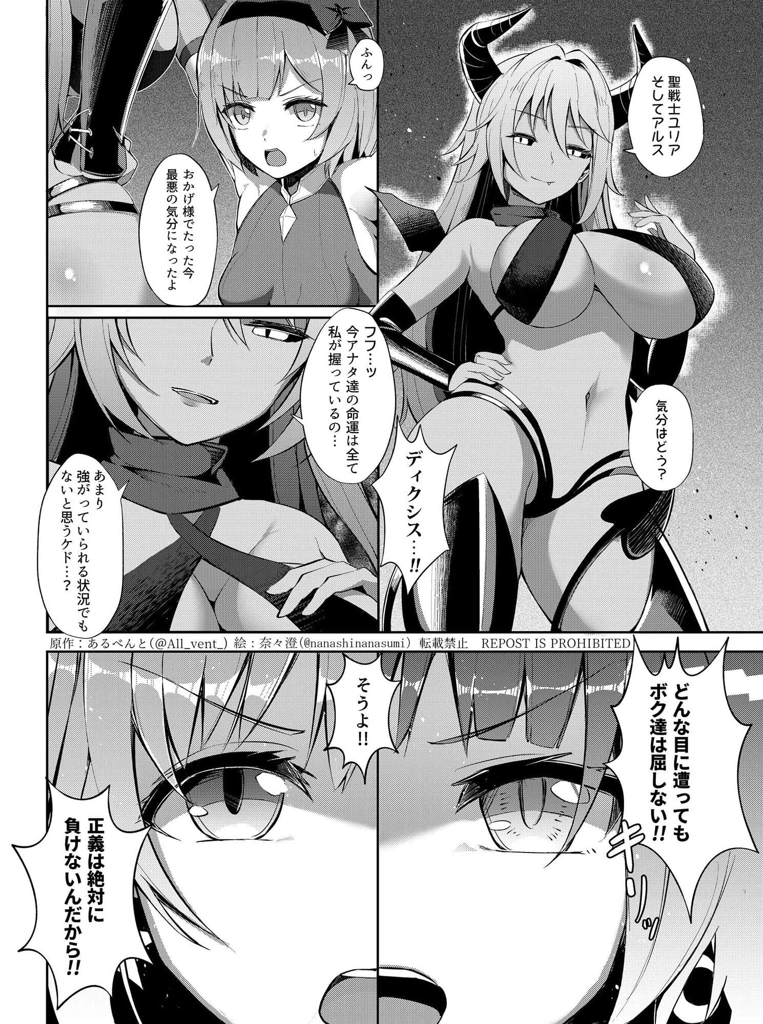 乗っ取り!女の子のカラダを乗っ取るコミックアンソロジー3 サンプル画像 2